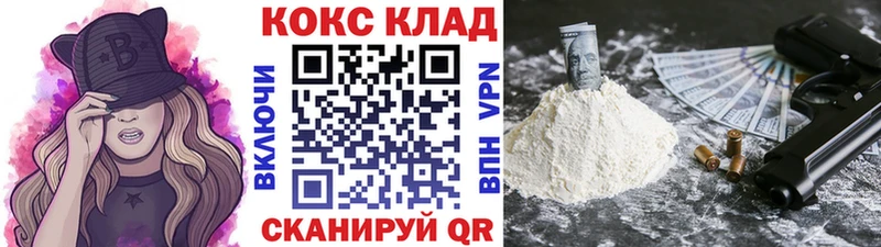 Кокаин 97% Югорск