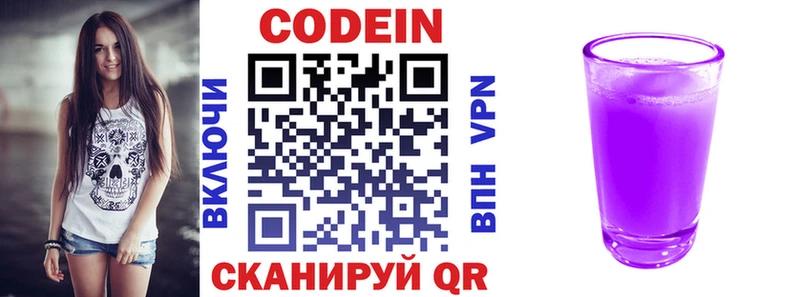 Кодеиновый сироп Lean напиток Lean (лин)  blacksprut как зайти  Югорск  купить  цена 