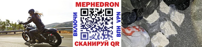 Мефедрон VHQ  купить  сайты  Югорск 